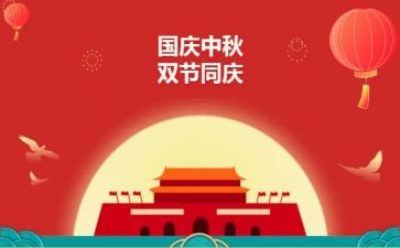 2024双节宣传活动总结报告6篇