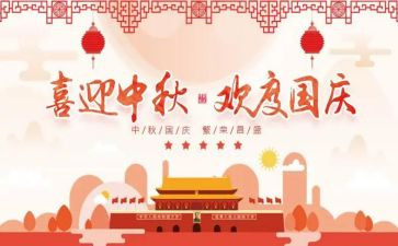 2024双节宣传活动总结优质6篇