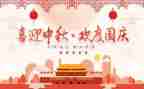 2024双节宣传活动总结优质6篇