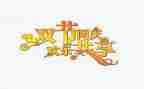 2024双节宣传活动总结优秀6篇