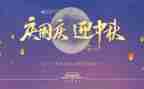 2024双节宣传活动总结推荐8篇