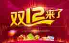 双十二工作计划参考8篇