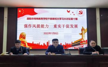 双提升的心得体会优质6篇