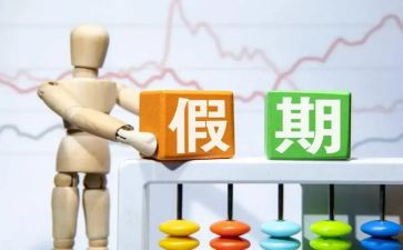 我的双休作文5篇