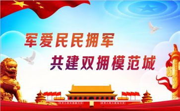 镇双拥工作计划6篇
