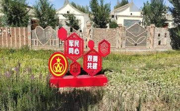 双拥工作单位先进事迹材料6篇