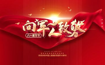 村双拥工作计划7篇