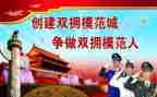 年度双拥工作总结7篇