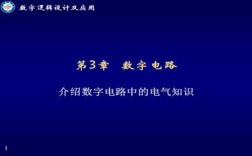 数电票心得体会8篇