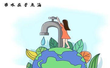 幼儿园节水日活动方案6篇