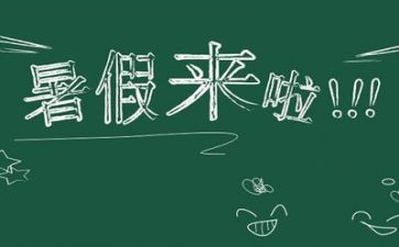 暑假工的心得体会1000字8篇
