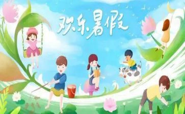 暑假班演讲稿5篇