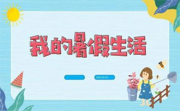 暑假班演讲稿最新5篇