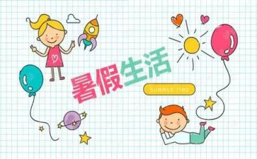 暑假班演讲稿模板5篇