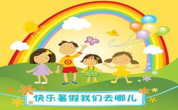 2000字暑假工心得体会7篇