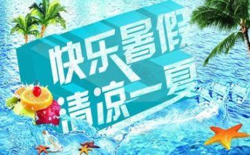 暑假班工作计划推荐7篇