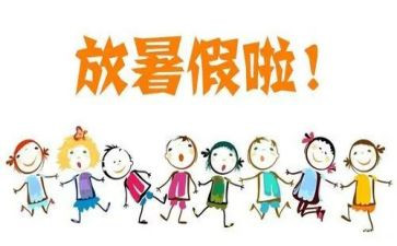 暑假心得体会1000字7篇