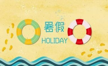 2023暑假教师集中培训心得体会5篇