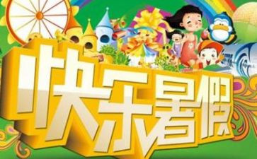 打暑假工心得体会800字5篇