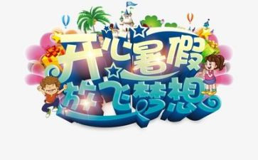 打暑假工心得体会700字5篇