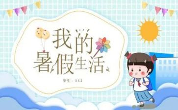 暑假班工作计划优质5篇