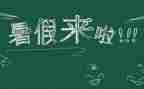 暑假工的心得体会1000字8篇