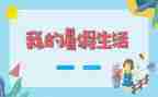 暑假班演讲稿最新5篇