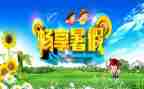 我的暑假1000作文8篇
