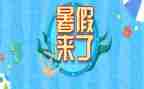 暑假计划作文参考5篇