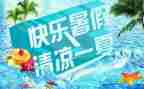 暑假班工作计划推荐7篇