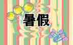 署假师德培训心得体会优质6篇
