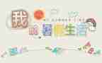 署假师德培训心得体会精选7篇