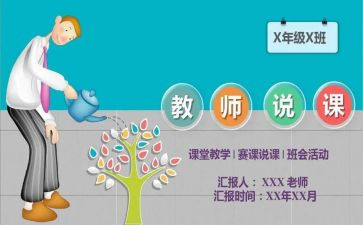 幼儿说课演讲稿优质7篇