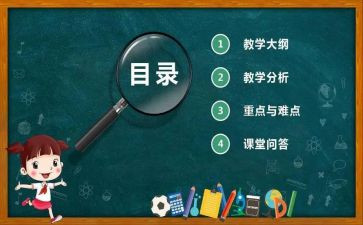 教师说课听课心得体会优质5篇