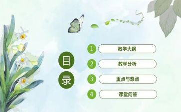 教学培训说课心得体会5篇
