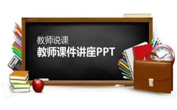 说课感受心得体会精选6篇