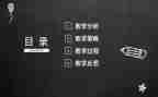 说课感受心得体会优秀8篇