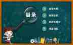 教师说课听课心得体会优质5篇
