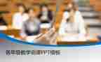 说课感受心得体会8篇