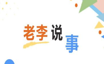 说事的作文600字最新7篇