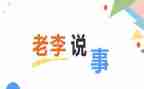 说事的作文600字最新7篇