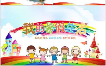 教师2024年暑期培训总结模板6篇