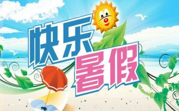 大学生暑期培训心得体会优秀8篇