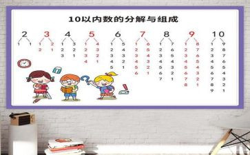小班数学4的数数教案8篇
