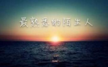 最熟悉的人作文7篇