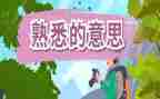 最熟悉的人作文优秀7篇
