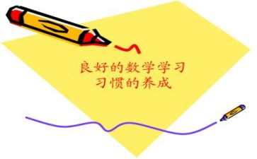 数学教师自我鉴定8篇