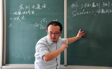 数学老师工作总结最新8篇