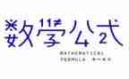 七上数学备课组工作计划7篇