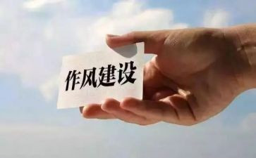 教师学四风心得体会7篇